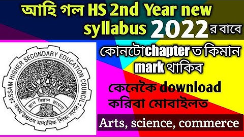 HS 2nd year syllabus 2022 | assam higher secondary education council new Routine |AHSEC
