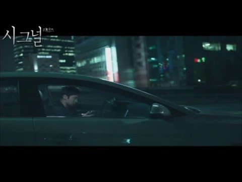 한 사람을 지키기 위한 무전 [시그널 리턴즈] Signal Returns FAN MADE MOVIE / GOKOOM