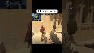 Кс2 но я заблудился #gaming #csgo #cs2 #memes #мем