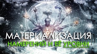 МАТЕРИАЛИЗАЦИЯ ЖЕЛАНИЙ | ОТВЕТЫ В ГИПНОЗЕ