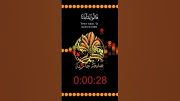 قرآن كريم | ما تيسر من سورة يوسف | تلاوة خاشعة مؤثرة بصوت هادئ بصوت القارئ يوسف المرهون