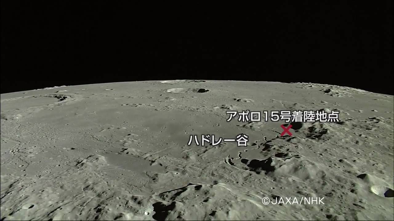 アポロ着陸地点 - 月世界への招待