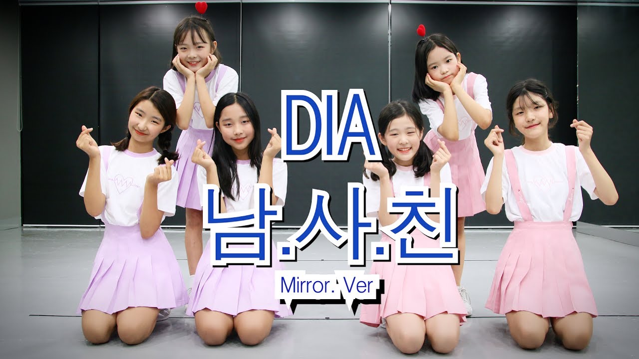 [순천댄스학원 TDSTUDIO] DIA (다이아) - 남.사.친 (Male Friend) / DANCE COVER [Mirror. Ver]