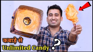 टिन कनस्तर से बनाई Cotton Candy Machine मजा आ गया || How to make Cotton candy