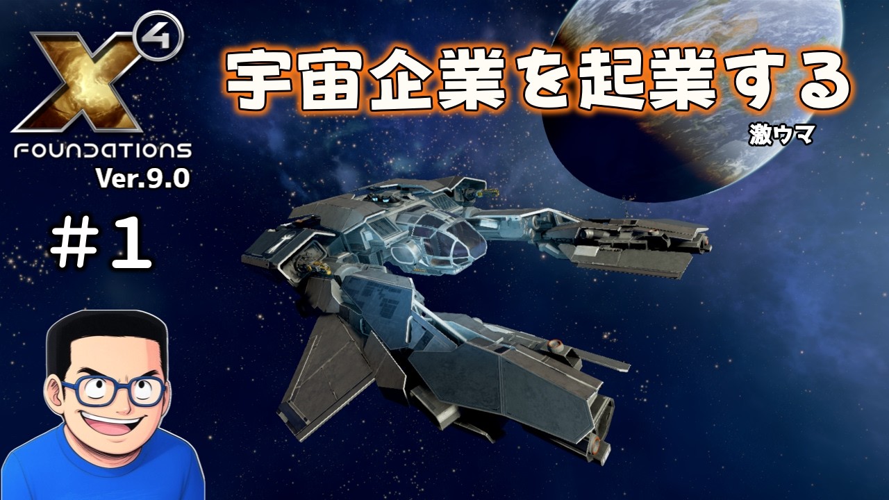 白枠 不毛の大地x4 1】X4 Foundations【ずんだ実況】 - YouTube