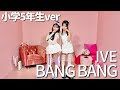 【IVE】小学生アイドルがK-POPに挑戦します🔥