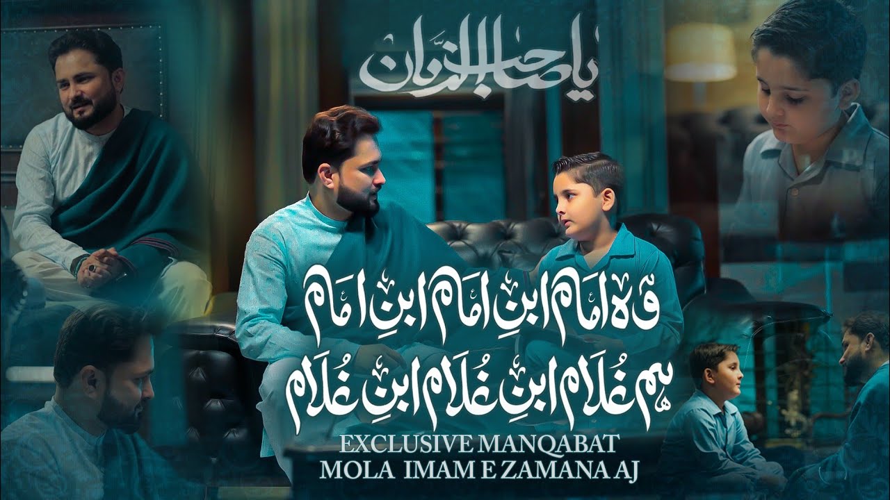 Wo Imam Ibne Imam Hum Ghulam Ibne Ghulam | Syed Raza Abbas Zaidi | Manqabat 2026 -15 Shaban Manqabat