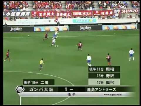 J1 09 第33節 鹿島アントラーズ Vs ガンバ大阪 All Goals Youtube