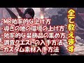 MR200超えハンターが皆さんの疑問に答えます‼【モンスターハンターワールド：アイスボーン MHW:I】