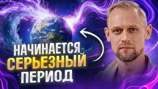 видео: Это жесть! Высшие учителя передали нам послание о том, что сейчас начнётся  картинка: Это жесть! Высшие учителя передали нам послание о том, что сейчас начнётся