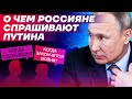 «Когда сдохнешь?» | Прямая линия с президентом: что реальные люди спрашивают Путина image