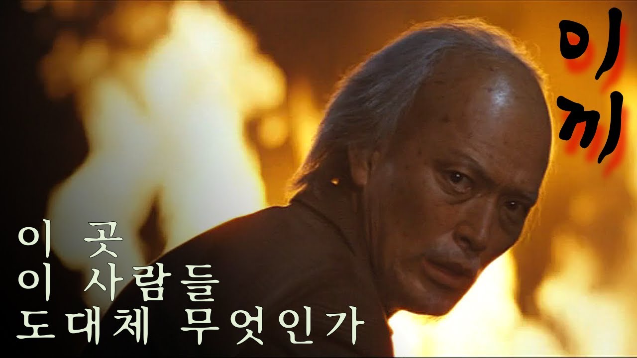 대한민국을 사로잡은 충격 웹툰 '이끼'로 보는 충무로 대표 연기파 배우들의 불꽃 튀는 연기대결 (Part 2)