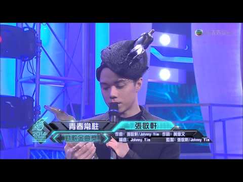 2015-1-18 張敬軒 - 《青春常駐》