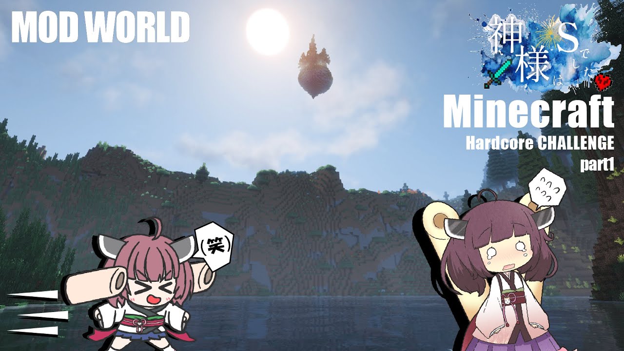 【Minecraft】　ドSの神様にいじめられる勇者物語　part1