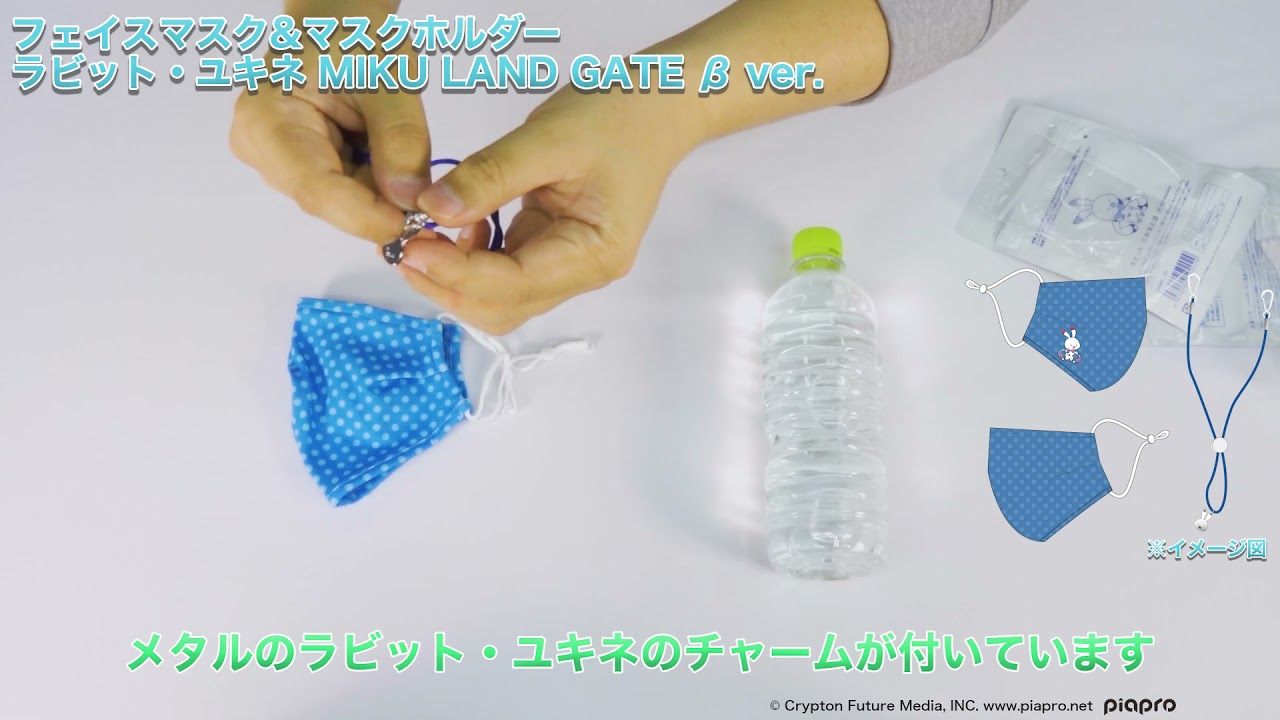 TSUKUMO フェイスマスク ラビット・ユキネ MIKU LAND GATE β ver