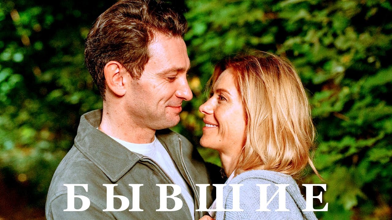 Бентли из сериала бывшие