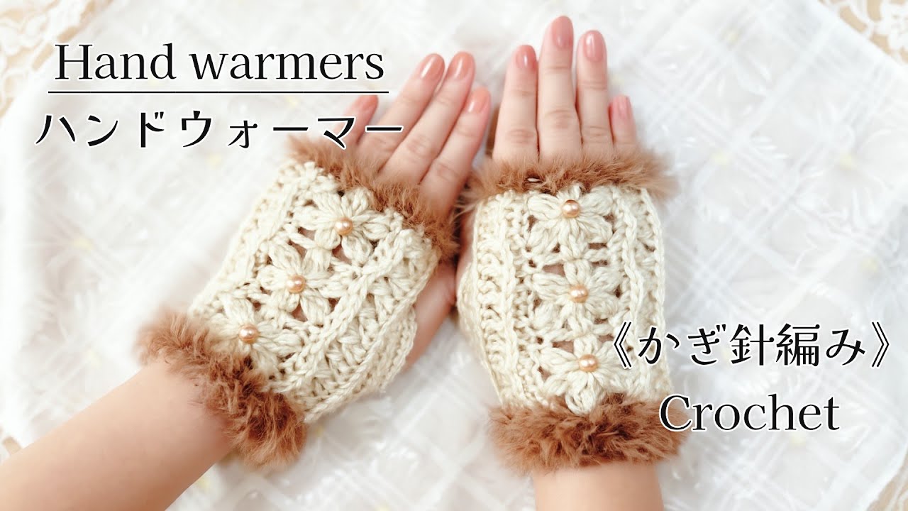 Crochet Flower Pattern Hand Warmer - YouTube