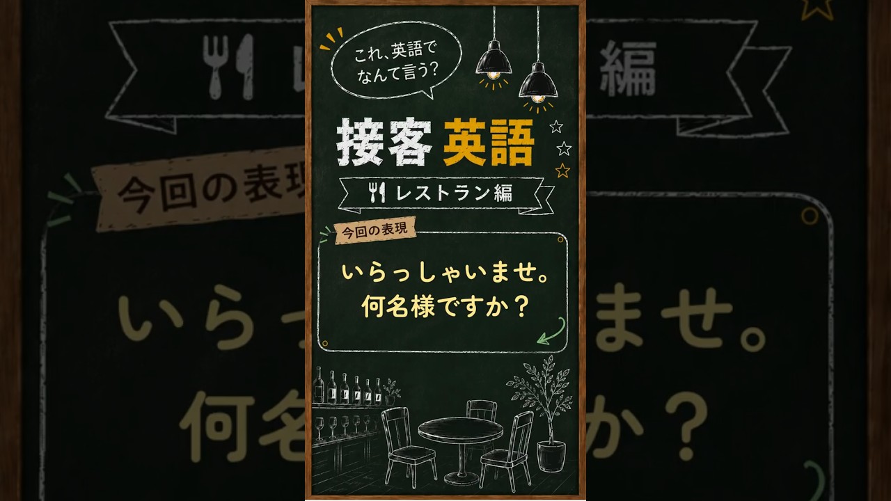 何 名 様 です か 英語