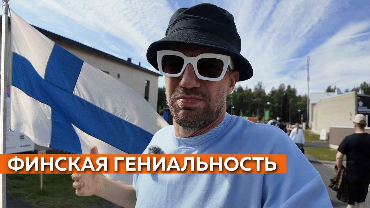 Финский способ жить красиво