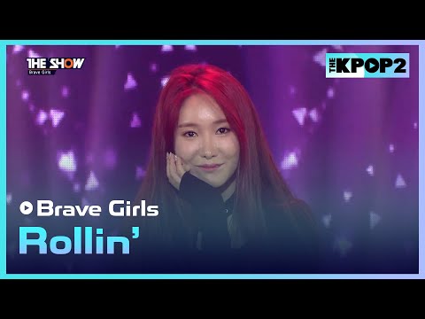 <strong>Brave</strong> Girls - Rollin&amp;#39; [THE SHOW 170314]