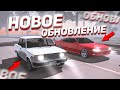 НОВОЕ ОБНОВЛЕНИЕ В Car parking multiplayer ! ВАЗ 2107,MARK 2 НОВЫЕ ФИШКИ