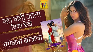 Kudi Haryane Val Di | Chori Haryane Aali Review| Sonam Bajwa | Ammy Virk | Filmi Wire