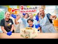 دخلنا مطعم ايطالي وسوينا خربططيشن نظراتها ماتطمن 