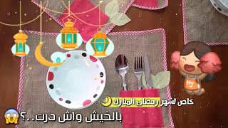 زينة رمضان 2020 مفرش طاوله بالخيش اسهل مايكون..