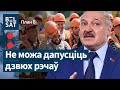 Чаму Лукашэнка бярэ на працу азіятаў замест беларусаў? / План: Б