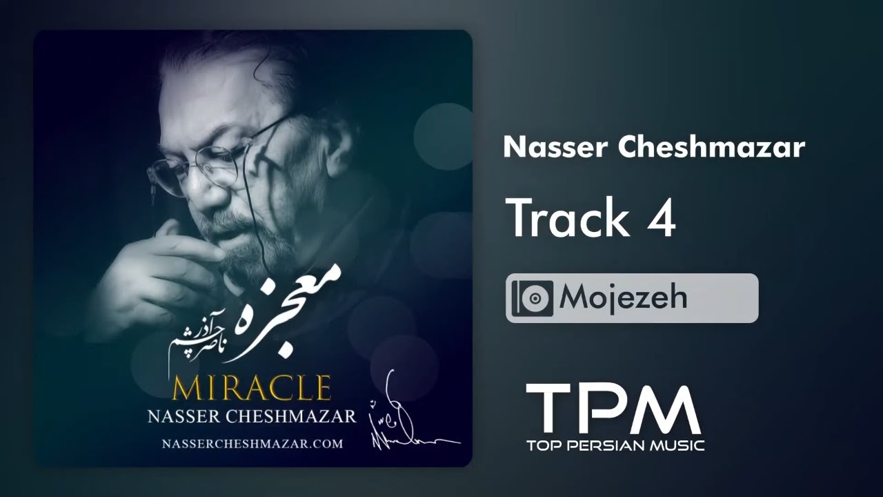Watch Nasser Cheshmazar - Mojezeh - Track 4 (ناصر چشم آذر - آلبوم معجزه - ترک 4) on YouTube Watch Nasser Cheshmazar - Mojezeh - Track 4 (ناصر چشم آذر - آلبوم معجزه - ترک 4) on YouTube