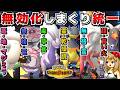 タイプや特性であらゆる技を無効化しまくれば、全くダメージを受けずに勝てるので最強説【ポケモンチャンピオンズ】【ゆっくり実況】