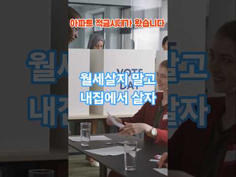 적금주택#지분적립형주택 #적금주택 #공공분양 #내집마련  #무주택청년혜택 #신혼부부지원 #광교신도시  #정부정책해설 #부동산정보 #2026부동산정책