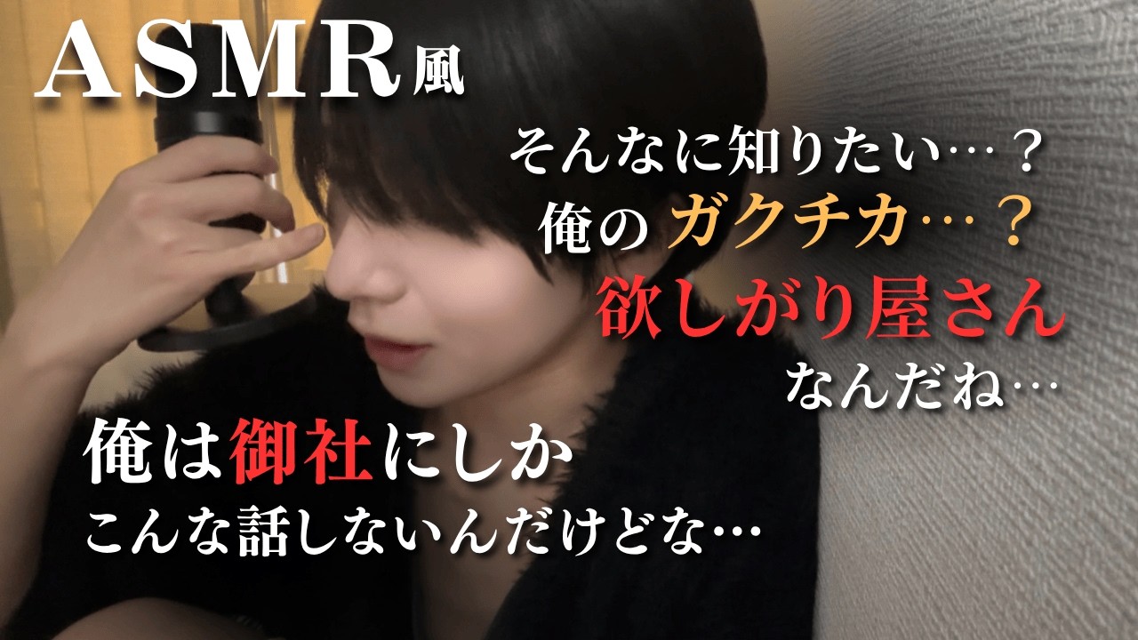 女性向けASMR声優になって人生無双する