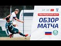 U-21 | Россия – Палмейрас | Russia – Palmeiras | ОБЗОР МАТЧА