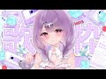 【歌枠 / KARAOKE 】久々に歌います！！！