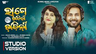 Lage Chandini Chandini 🌙 | New Odia Song 2026 | Ira Mohanty, S Jitu | Malaya Mishra | GMJ Odia