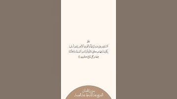 إستمع وإقرأ سورة لقمان الآية ١٠ الشيخ عبدالباسط عبدالصمد