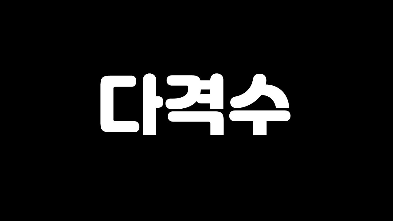 [광고]거상 K20 매크로 키보드를 이용한 다격수 사냥 강의