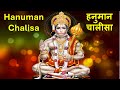 श्री हनुमान चालीसा 🌺🙏 | आध्यात्मिक शक्ति का संक्षिप्त पाठ | Original Video