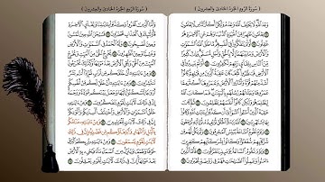 30- سورة الروم (محمد جبريل) ☘