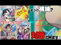 【ポケカ】横線を更に解説!これを知ると対策が見えてきます！【ポケモンカード 】【マリィ】