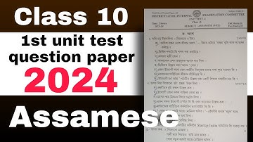 Class 10 1st unit test Assamese question paper 2024 SEBA pyq
