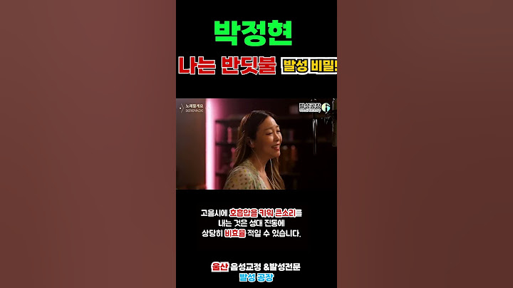 노래할게요(Serenade) | 박정현 (Lena Park) - 나는 반딧불 (황가람 Ver.) 발성분석!! #박정현 #나는반딧불 #황가람