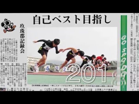 大分合同新聞社　TVCM「こどもアスリート」15秒篇