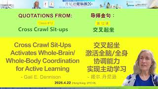 Cross Crawl Sit-Ups Activates Whole-Brain/Whole-Body Coordination for Active Learning -Gail Dennison