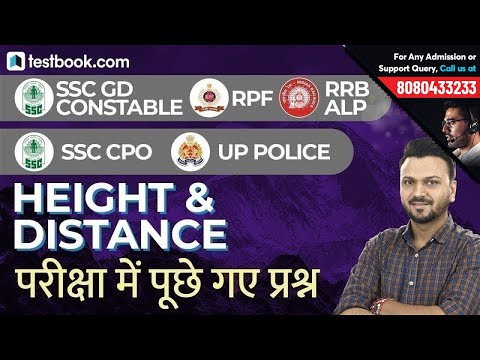 RRB ALP | SSC GD | RPF | UP Police | SSC CPO | Height & Distance Problems Part 2 | Vineet Sir