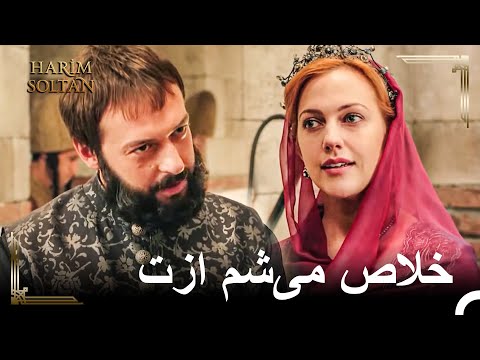خرم سبب مرگ ابراهیم توسط سلیمان شد حريم سلطان