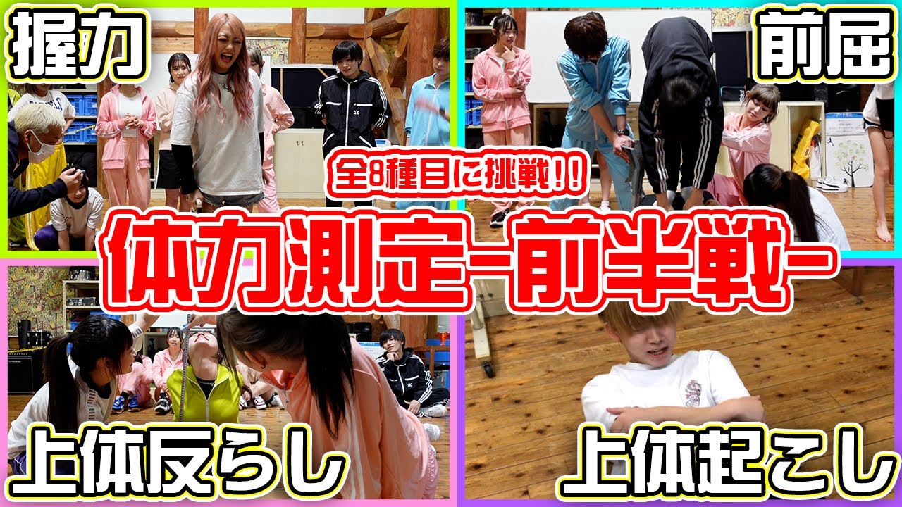 モデルなら動けて当然だよね？地獄の体力テスト開幕🤣🔥
