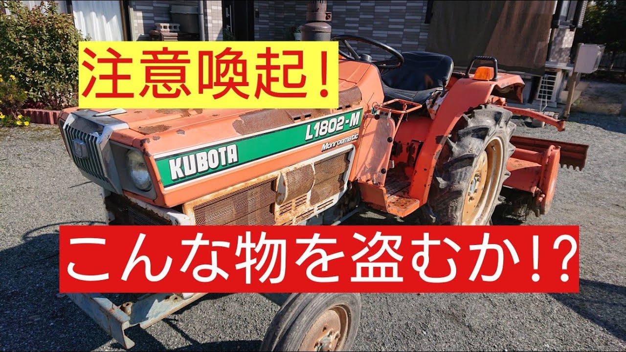 クボタ　トラクター　GL201　７００時間台　部品取り　ジャンク　一応動きます　横転車 Yahoo!オークション - 【ジャンク・現状】 岩手発 全農(クボタ)トラク