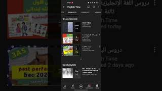 فيديو مهم  لكل المتابعين بهذه الطريقة تجد كل الدروس